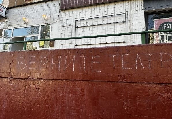 Тищенко взялась за решение проблемы театра «МЕЛ» в Отрадном