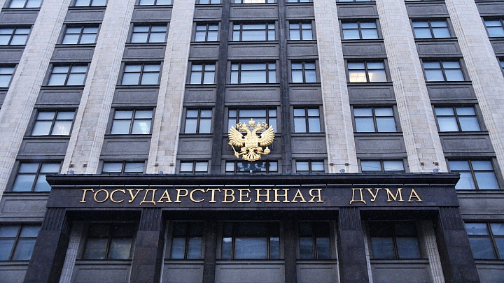 Госдума обсудит обращение о мерах в случае использования российских активов