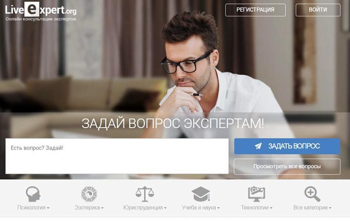 16 лет LiveExpert.org — 1000 экспертов, 300 тысяч клиентов и 670 тысяч отзывов